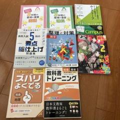参考書まとめ売り 26冊 2025年最新】参考書まとめ売りの人気アイテム - メルカリ