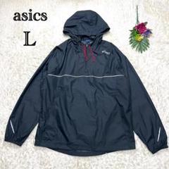 アシックス　薄手アウター　シャカシャカ　ハーフジップ　フード　黒　軽量ウェア　L