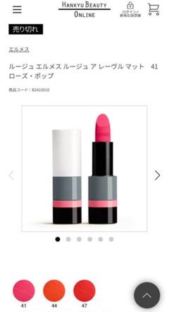 エルメス ルージュ エルメス 41 ローズ・ポップ - メルカリ
