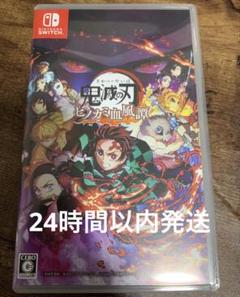 【Switch】鬼滅の刃 ヒノカミ血風譚 通常版
