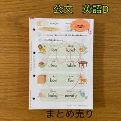 公文教材　プリント　英語　D1〜 110枚 Amazon.co.jp: 未記入 くもん 公文 幼児 教材プリント 算数