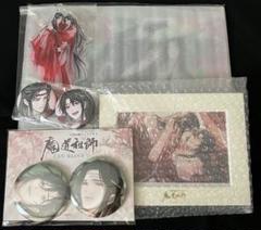 2025年最新】魔道祖師 cd特典の人気アイテム - メルカリ
