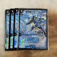超電磁トワイライトΣ トレーディングカード
