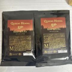 新品未使用⭐︎クイーンズヘナ　モカ4個セット クイーンズ ハーブモカ – Queens Henna