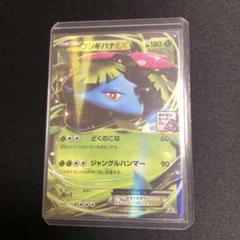 【ポケモンカード】超貴重！2016年　マギアナ　プロモ　XY フルアート　キラ ポケモンカード】超貴重！2016年 マギアナ プロモ XY フルアート