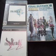 アルティメットヒッツ ファイナルファンタジー XIII