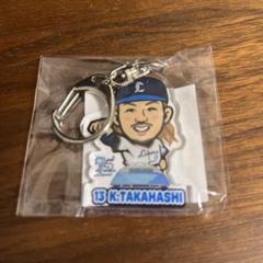 【新品未開封】高橋光成 アクリルキーホルダー 西武ライオンズ 東京ドーム開催のサムネイル