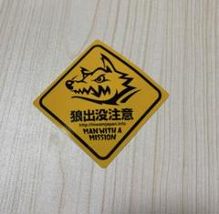 もー　マンウィズ車用品2点 Amazon.co.jp: マンウィズ カーグッズ MAN WITH A MISSION 車