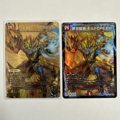 メルカリ便 夢双龍覇 モルトDREAM モルトドリーム 金 ゴールドレア 夢双龍覇 モルトDREAM 3枚セット モルトドリーム - メルカリ