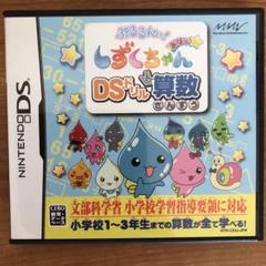 算数dsの中古 未使用品を探そう メルカリ 算数dsの中古 未使用品を探そう メルカリ