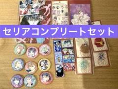 ふしぎ遊戯　セリア　全種類　コンプリートセット ふしぎ遊戯 セリア 全種類 コンプリートセット - メルカリ