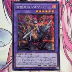 希少品[シークレット]【天剋の参】天剋型シルヴィア(東山奈央金箔押しサイン入り) 希少品[シークレット]【天剋の参】天剋型シルヴィア(東山奈央金