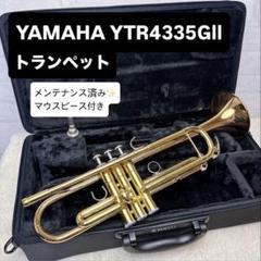 YAMAHA トランペット 本体 ケース マウスピース ミュート グリス セット YAMAHA トランペット 本体 ケース マウスピース ミュート グリス