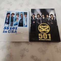 2025年最新】SS501 1st CONCERT IN OSAKAの人気アイテム - メルカリ
