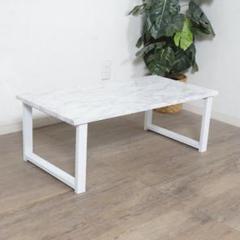 【新品・未使用】　　テーブル　センターテーブル　机　幅90×45