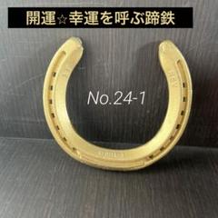 募金 幸運モチーフ 魔除け蹄鉄と願いが叶うパワーストーン付き馬の毛ストラップ 募金 幸運モチーフ 魔除け蹄鉄と願いが叶うパワーストーン付き馬