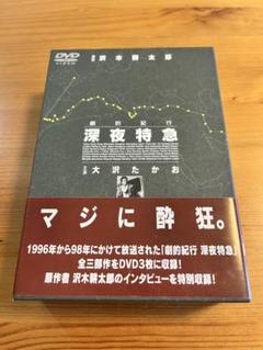 2025年最新】深夜特急 dvdの人気アイテム - メルカリ