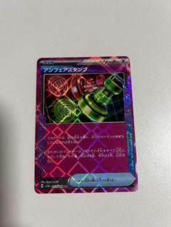 2025年最新】ポケモンカードaceの人気アイテム - メルカリ