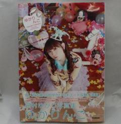 2025年最新】田村ゆかり 写真集の人気アイテム - メルカリ
