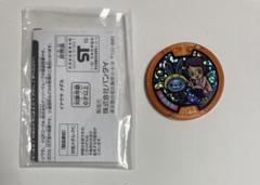 妖怪ウォッチ イナウサ メダル 【非売品】 激レア】 妖怪ウォッチ 妖怪メダル イナウサ 限定品 非売品