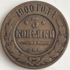 帝政ロシア銀貨3枚 1914年 1915年 コインセットB 3 kopeks 1915, Russian Empire - Coin value - uCoin.net