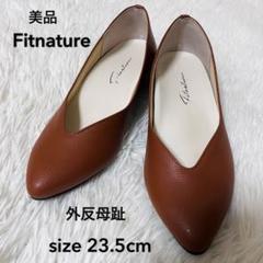 美品 Fitnature 外反母趾 Vカット フラットパンプス 23.5cm
