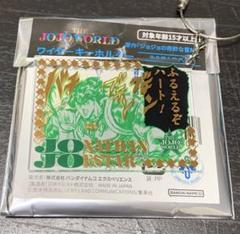 ジョジョワールド　ワイヤーキーホルダー　ジョナサン・ジョースター