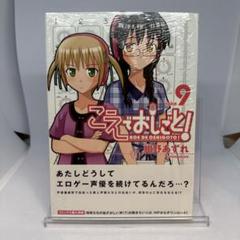 2025年最新】こえでおしごとの人気アイテム - メルカリ
