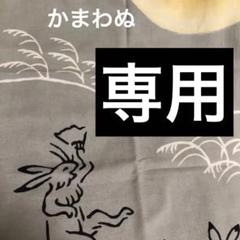 2025年最新】鳥獣戯画 生地の人気アイテム - メルカリ
