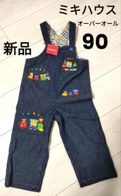 専用⭐︎ ミキハウス オーバーオール 90センチ 刺繍 汽車ぽっぽ 専用⭐︎ ミキハウス オーバーオール 90センチ 刺繍 汽車ぽっぽ
