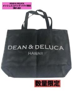2025年最新】dean&deluca エコバッグ ハワイの人気アイテム