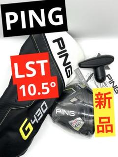 2025年最新】Ping ドライバー g430の人気アイテム - メルカリ