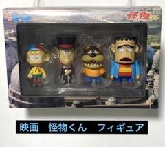 怪物くんフィギュア Amazon | UDF 怪物くん(ノンスケール PVC製塗装済み完成品