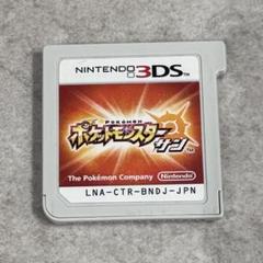 ポケットモンスター　サン　3DS ソフト　カセット　ニンテンドーDS ポケモン