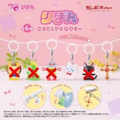 【新品バラ売り可】りぼん めじるしアクセサリー 2種セット リーヤ ロザリオ
