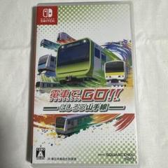 電車でGO!!はしろう山手線　Switch