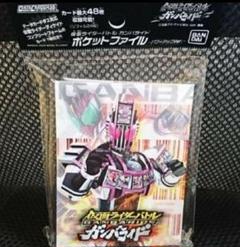 ガンバライド　300枚　まとめ売り　ファイル三点セット付き　断捨離品 ガンバライド 300枚 まとめ売り ファイル三点セット付き 断捨離品