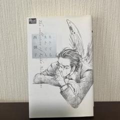 2025年最新】西炯子の人気アイテム - メルカリ