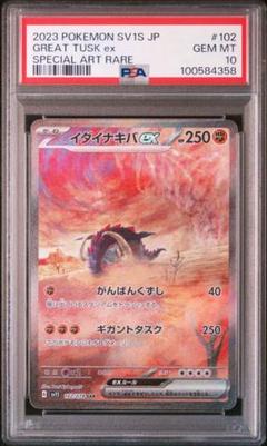 2025年最新】イダイナキバ sar psa10の人気アイテム - メルカリ