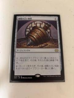2025年最新】師範の占い独楽 mtgの人気アイテム - メルカリ