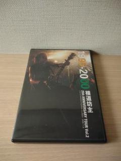 2025年最新】横道坊主 dvdの人気アイテム - メルカリ