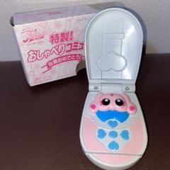 希少品！おしゃべりコミューンメップル