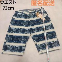 【新品・匿名配送】半ズボン　ハーフパンツ　半パン　 短パン　 73cm　メンズ