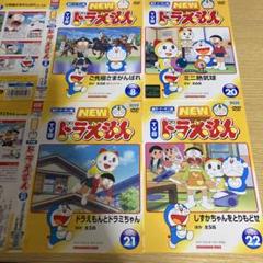 NEW ドラえもん dvd 4枚セット