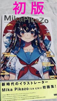 2025年最新】Mikapikazoの人気アイテム - メルカリ