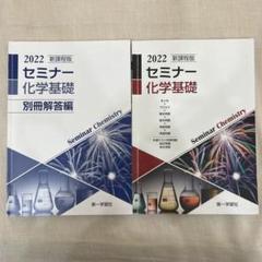 化学基礎講座 第1部・第2部 セット 71EhQI749IL._UF350,350_QL50_.jpg
