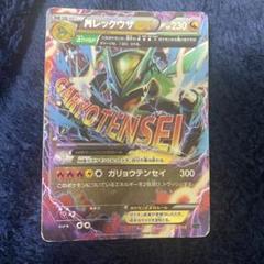 MレックウザEX XYD メガバトルデッキ60 MレックウザEX 006/018 MレックウザEX XYD メガバトルデッキ60 MレックウザEX 006/018