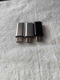 タイプＣコネクタ タイプＣ 充電器 コネクタ3個入り
