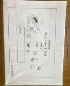 暁星小学校 第2回 模擬テスト　ジャック幼児教育研究所 ②ジャック 年長 第2・3・4回進学模擬テスト - メルカリ