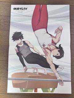 体操ザムライ DVD-BOX 全巻セット 全話収録 BDDVD | TVアニメ「体操ザムライ」公式サイト